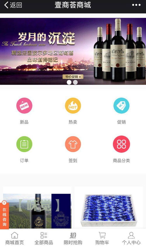 壹商荟微信商城上线 欢迎广大品牌商家入驻